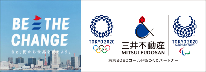 BE THE CHANGE さぁ、街から世界を変えよう。