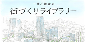 街づくりライブラリー